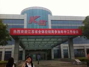 東風悅達起亞鹽城工廠與南京銷售本部參觀學(xué)習(xí) 領(lǐng)略智造魅力，深化服務(wù)理念